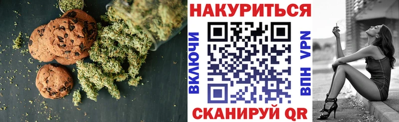 Печенье с ТГК марихуана купить наркотики цена Кадников