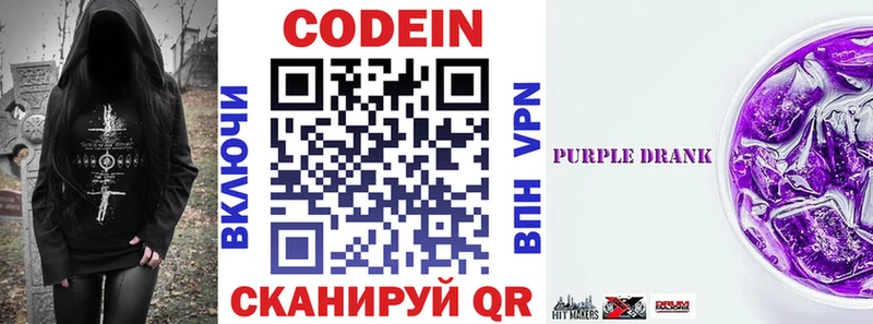 МЕГА сайт  продажа наркотиков  Кадников  Кодеин Purple Drank 