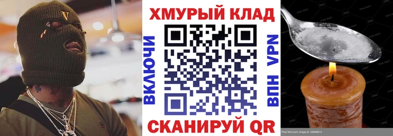 Героин хмурый  ссылка на мегу сайт  Кадников  где купить наркоту 